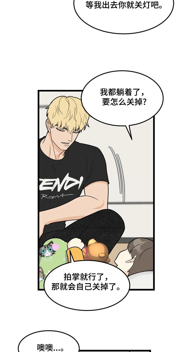 第81章：小朋友15