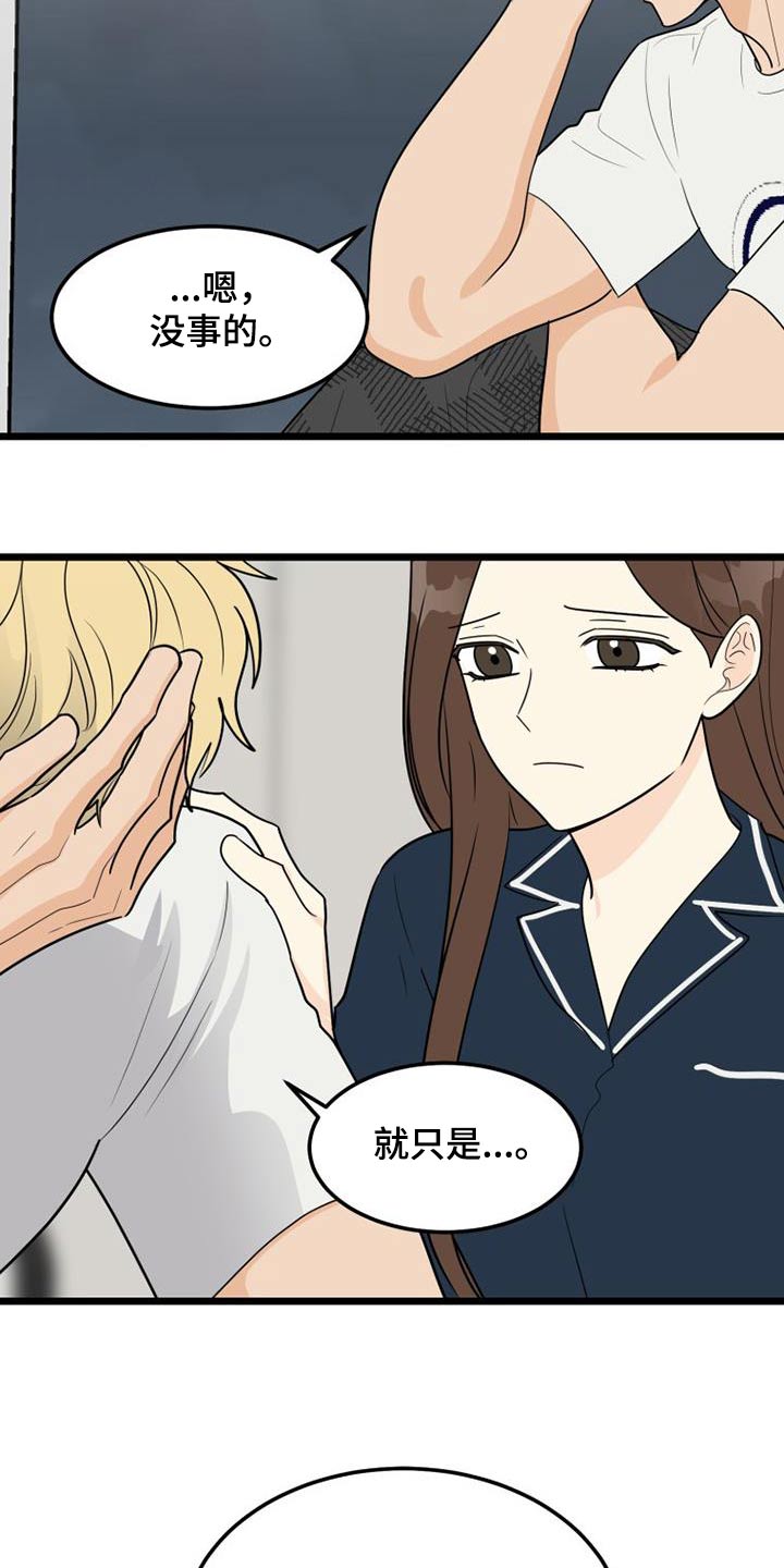 第80章：那时候3