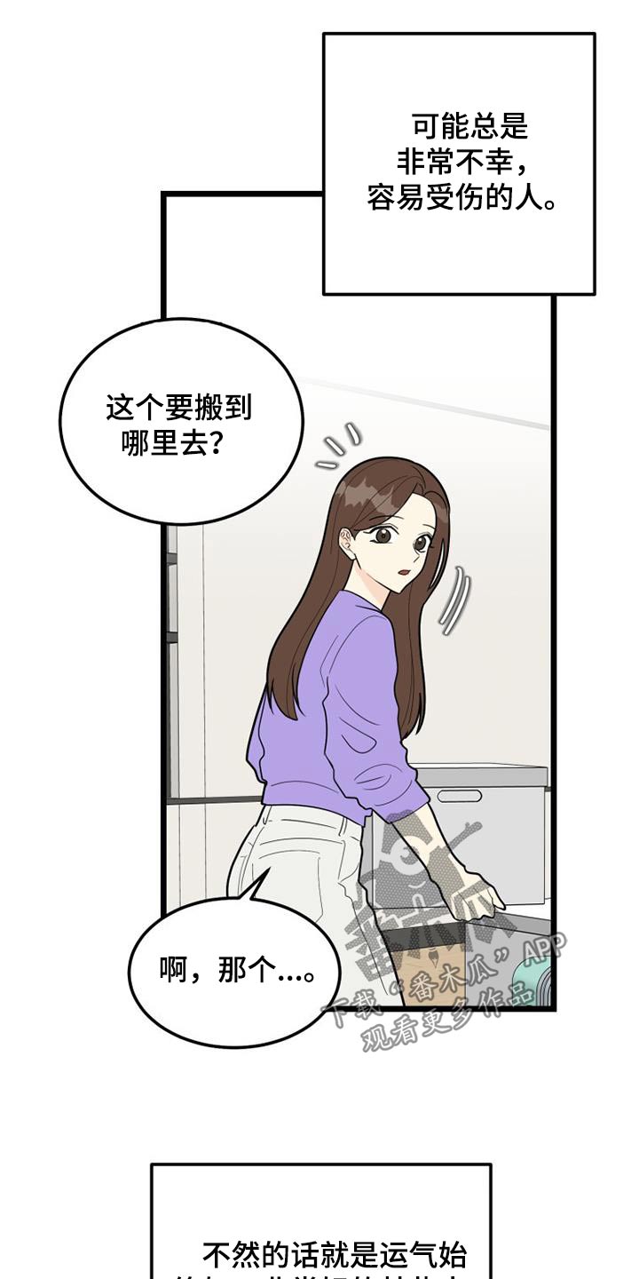 第78章：一起生活2