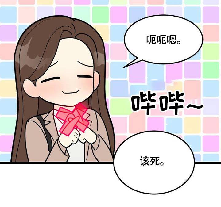 第82章：喜欢的类型2