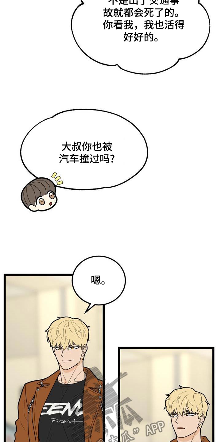 第81章：小朋友10