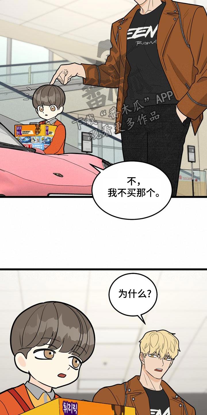 第81章：小朋友8