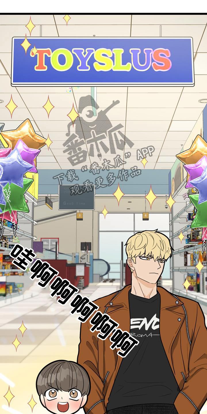 第81章：小朋友3