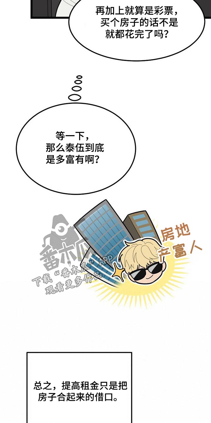第78章：一起生活10