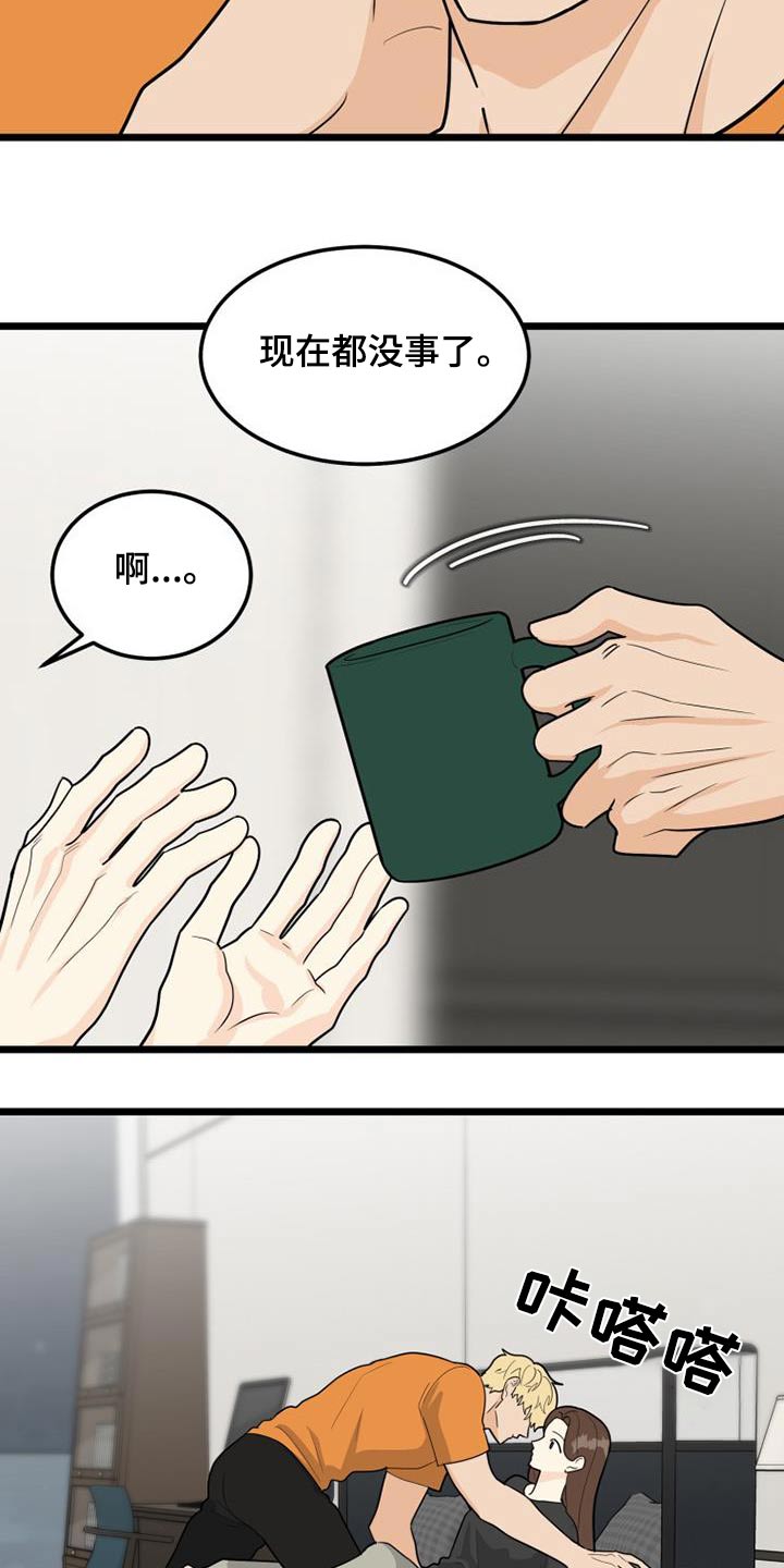 第79章：注定7