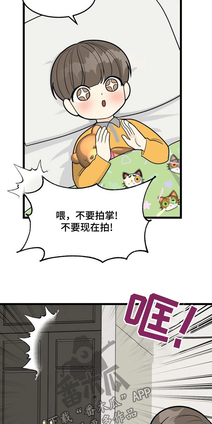 第81章：小朋友16