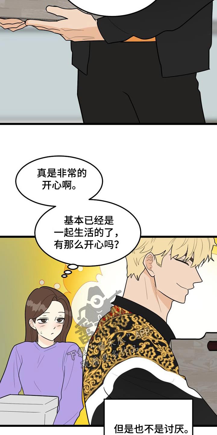 第78章：一起生活4