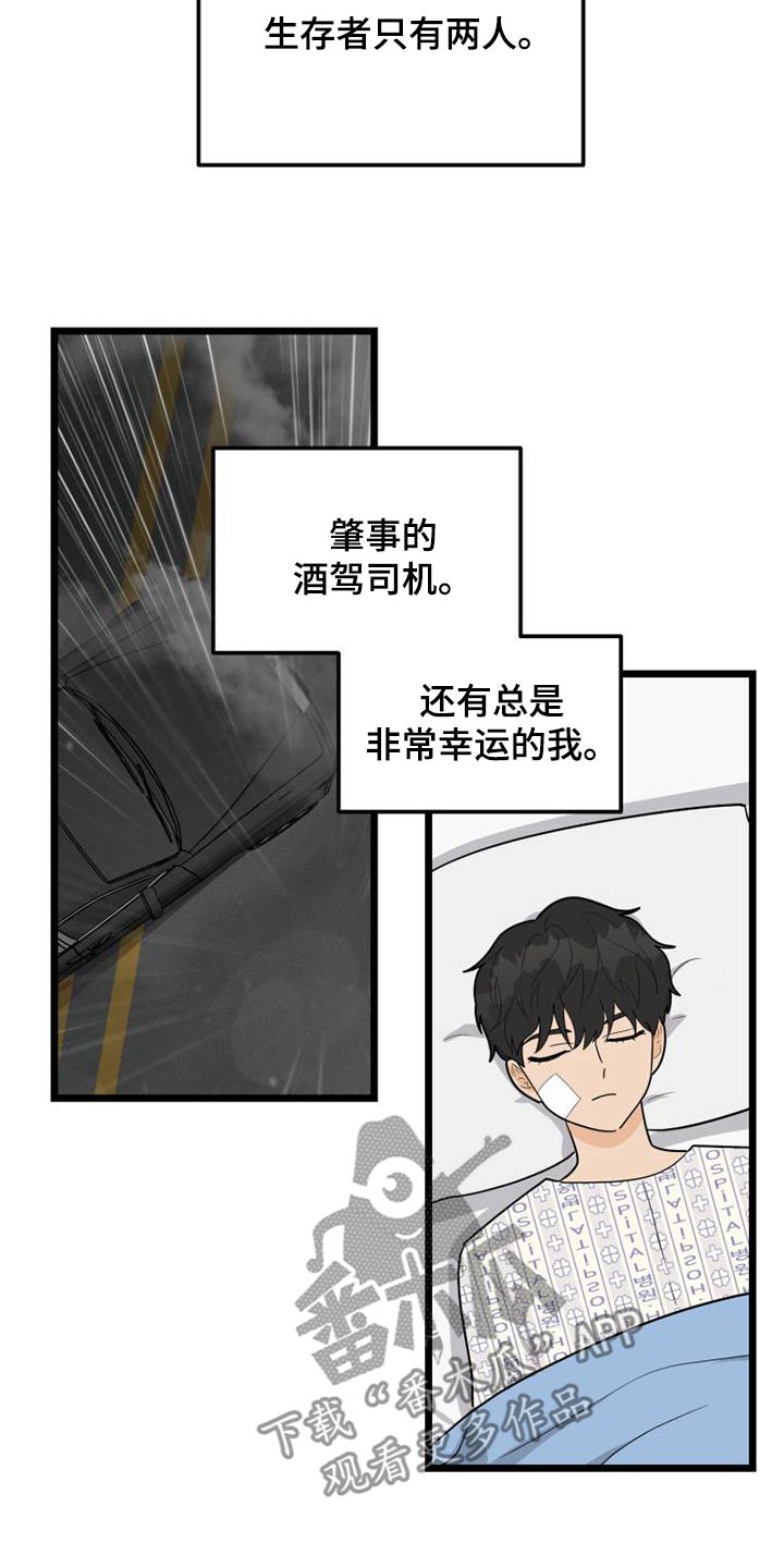 第80章：那时候12