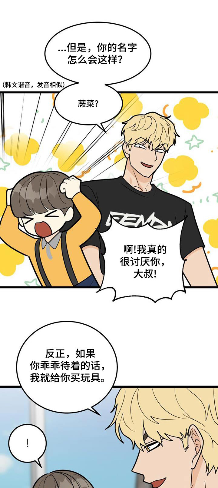 第81章：小朋友0