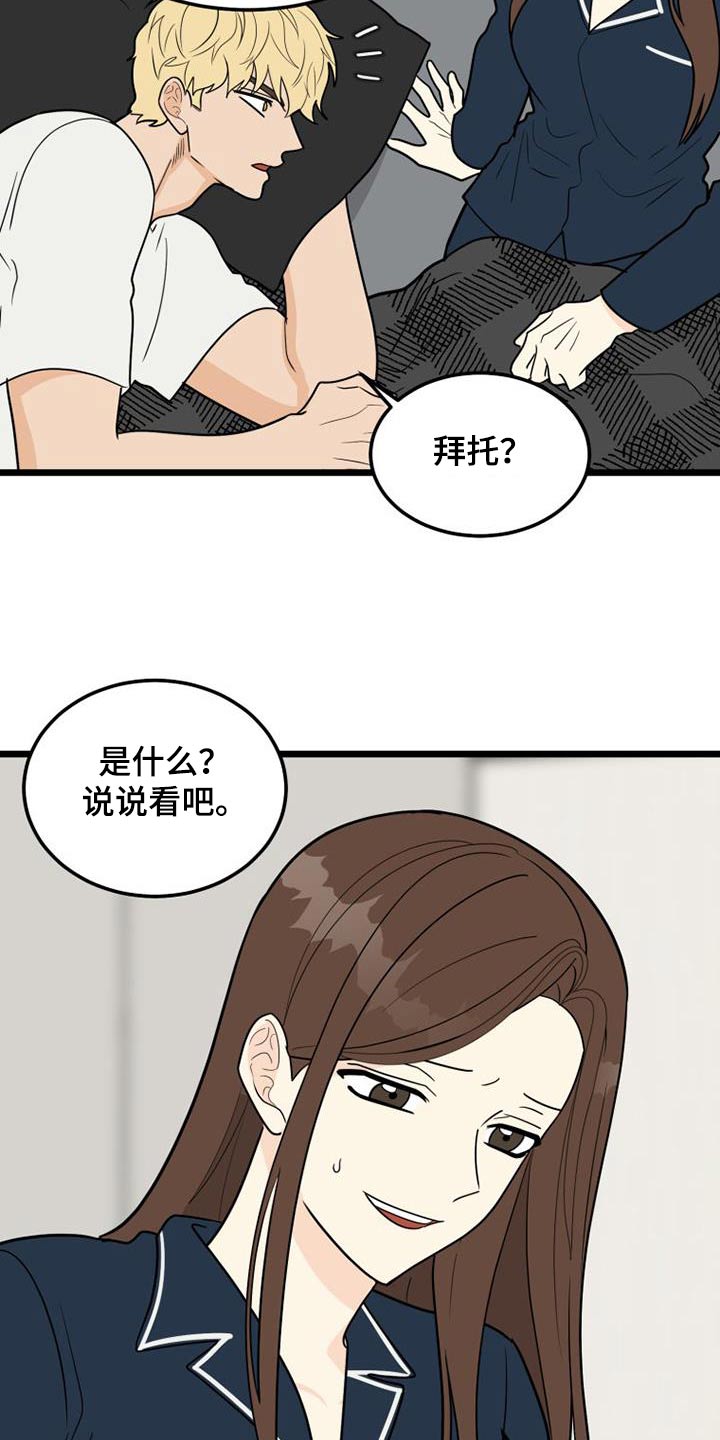 第80章：那时候14