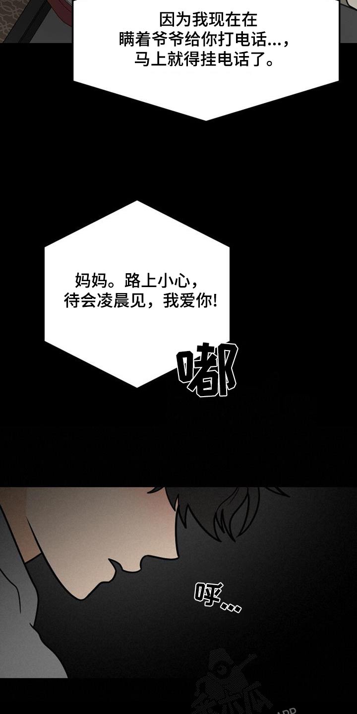 第83章：无法呼吸（完结）16