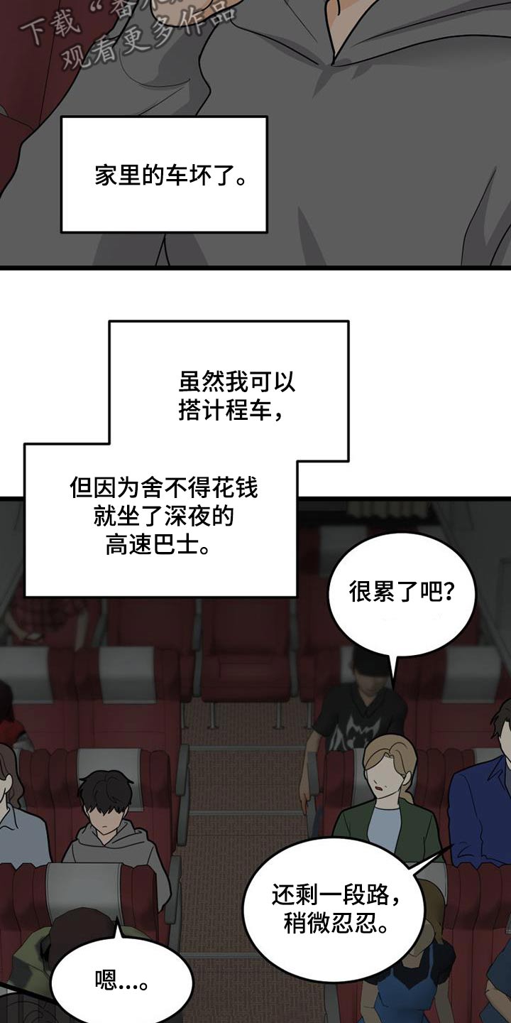 第80章：那时候6