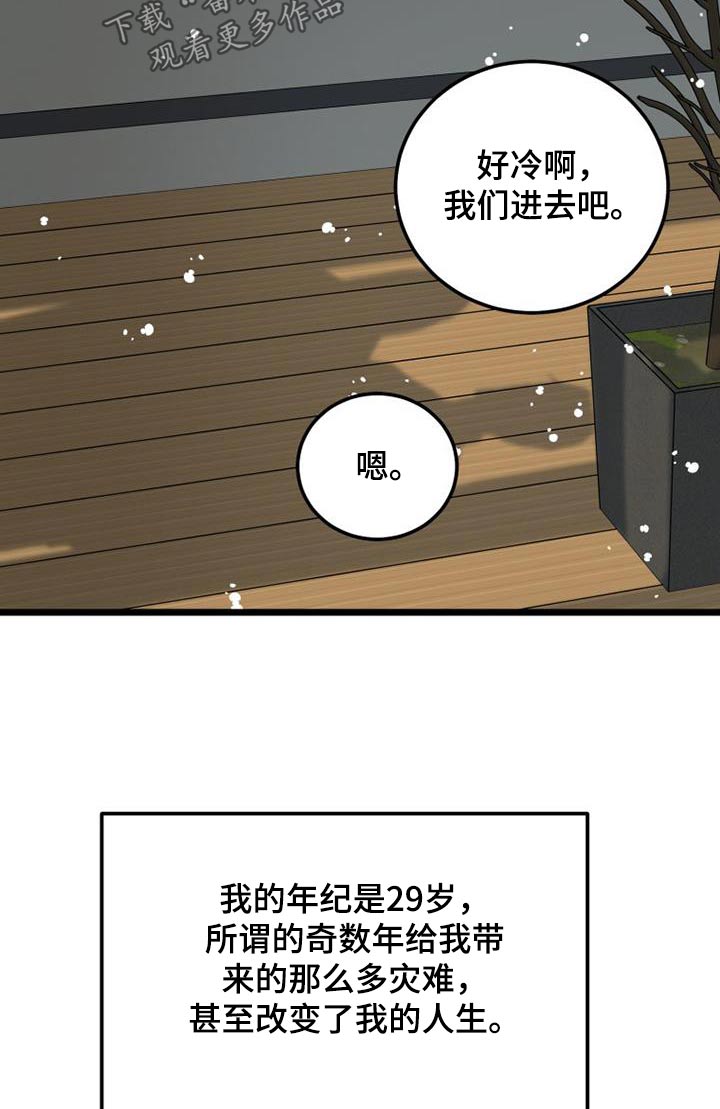 第79章：注定19
