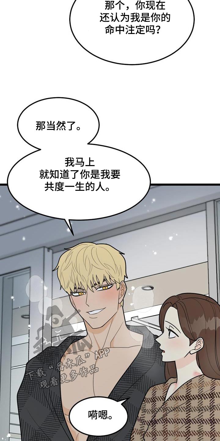 第79章：注定16