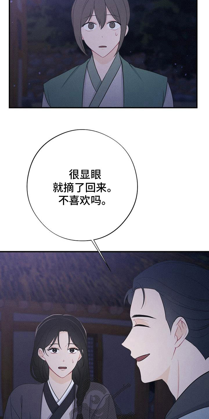 第91章：抗命29