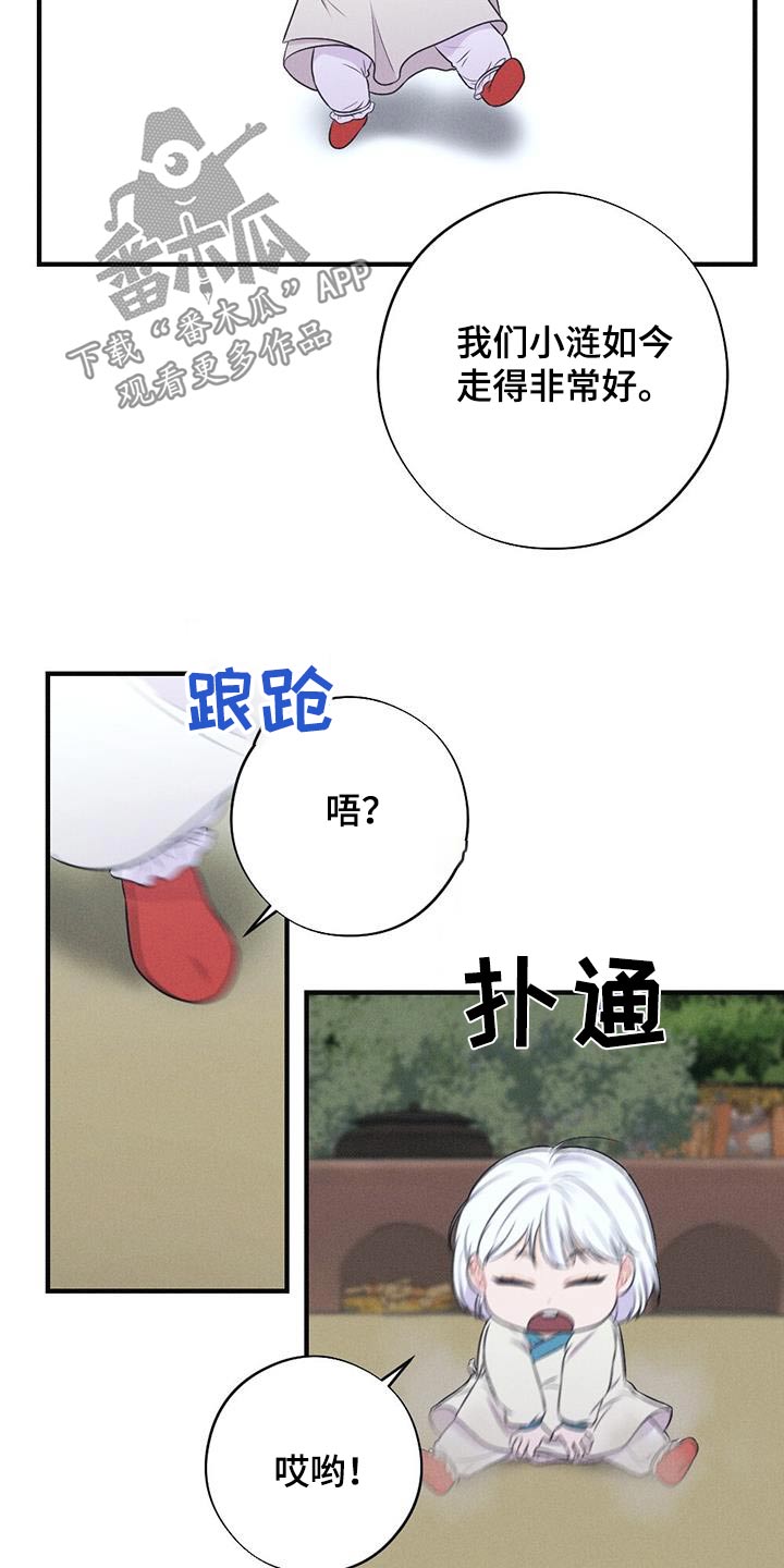 第92章：晃悠22
