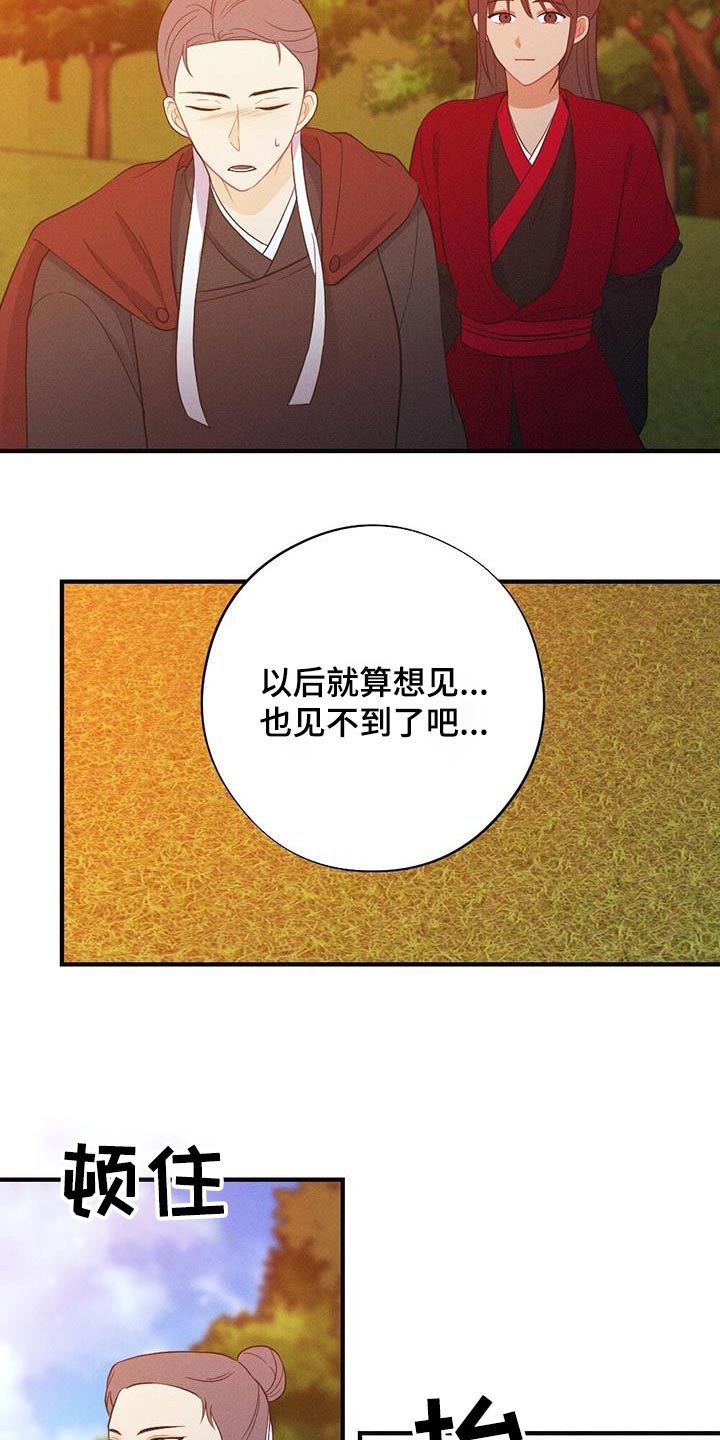 第84章：保重26