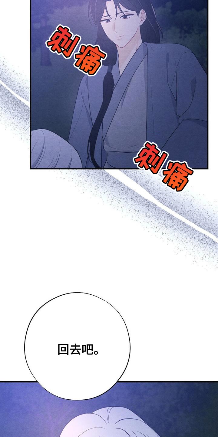 第99章：回去吧30