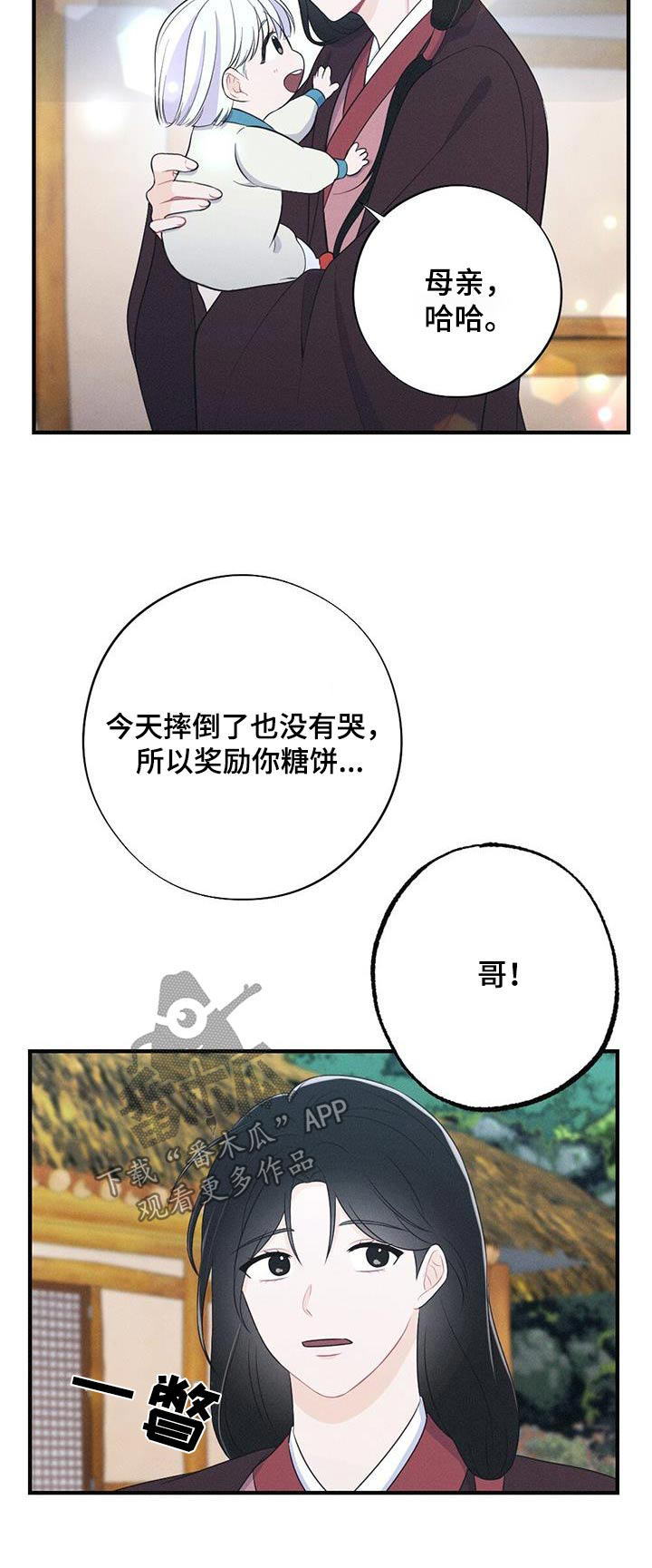 第92章：晃悠26
