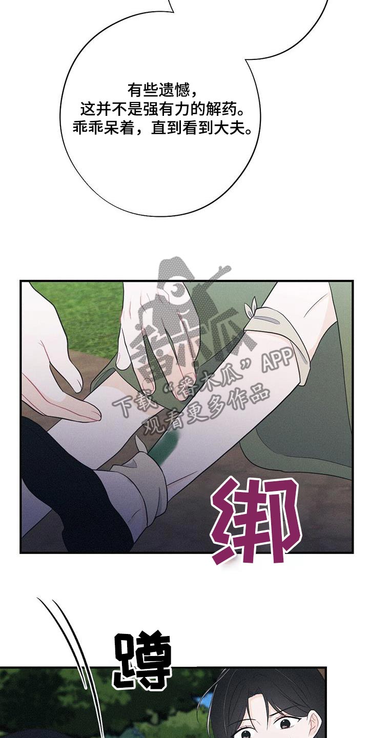 第96章：救治5