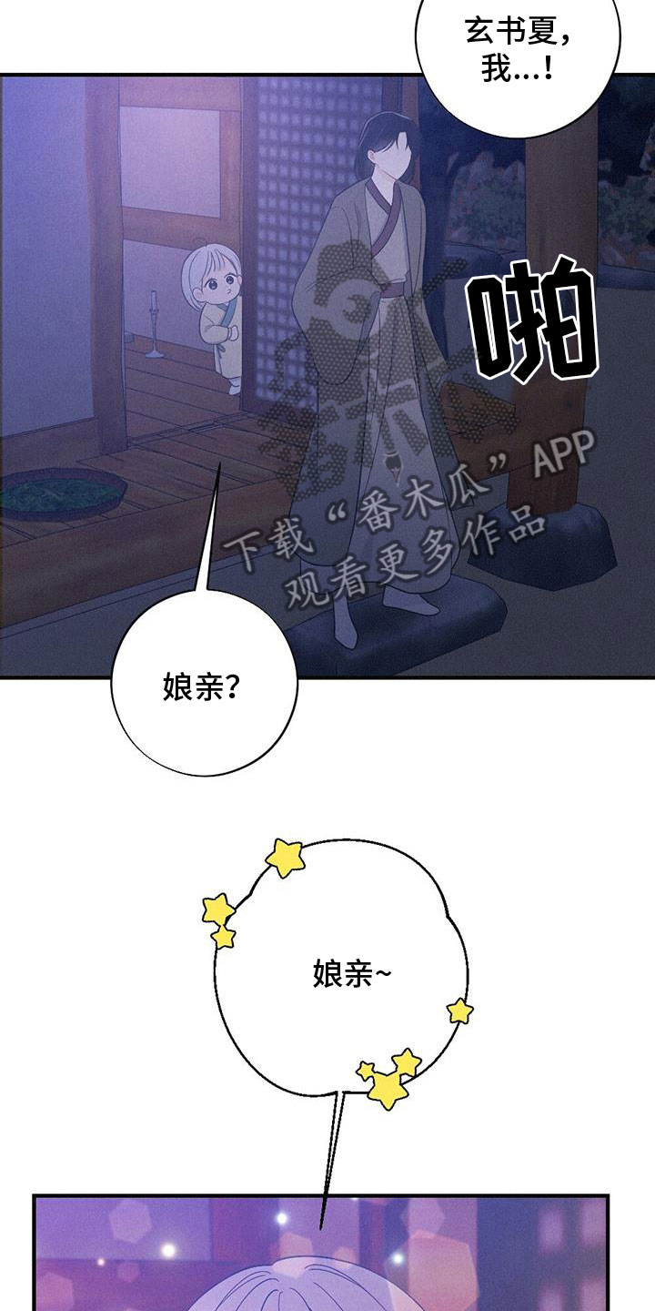 第88章：找到了18