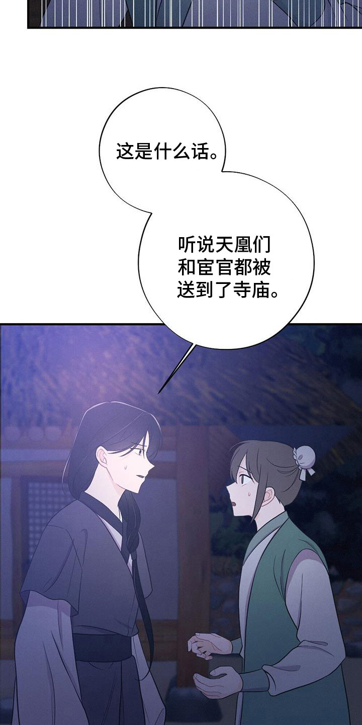 第91章：抗命34