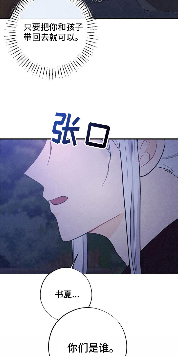 第88章：找到了22