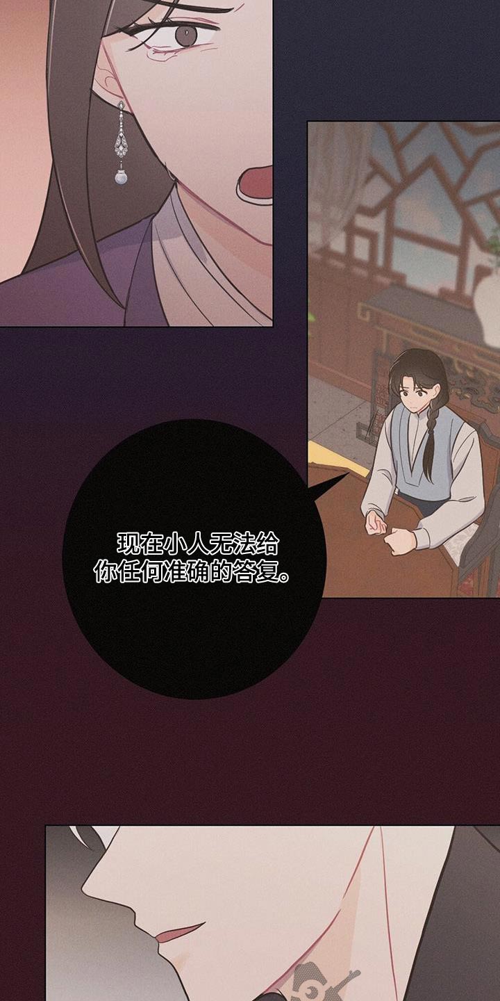 第94章：动摇9