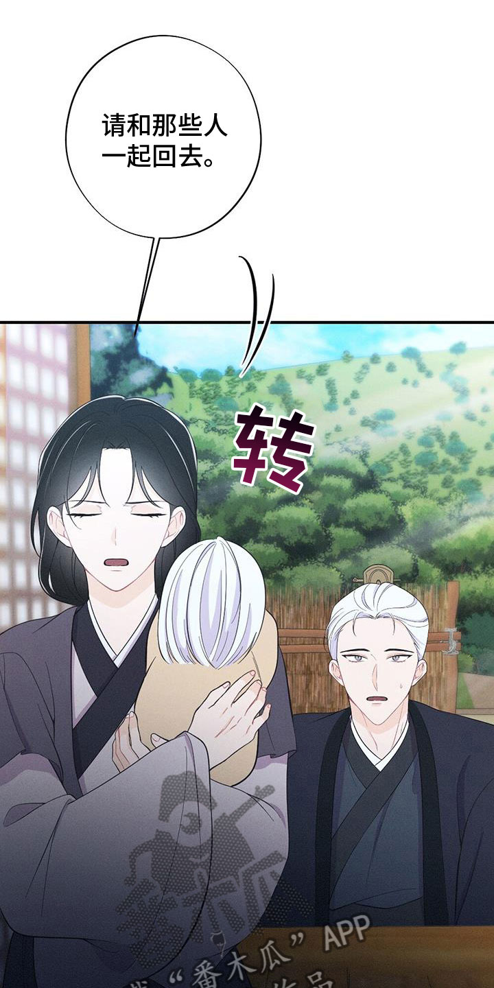 第91章：抗命12