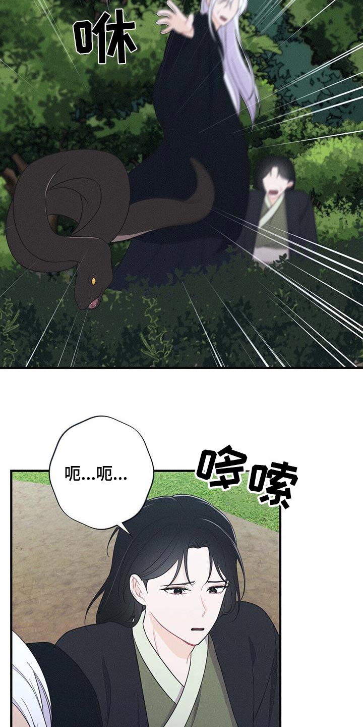 第95章：毒蛇24