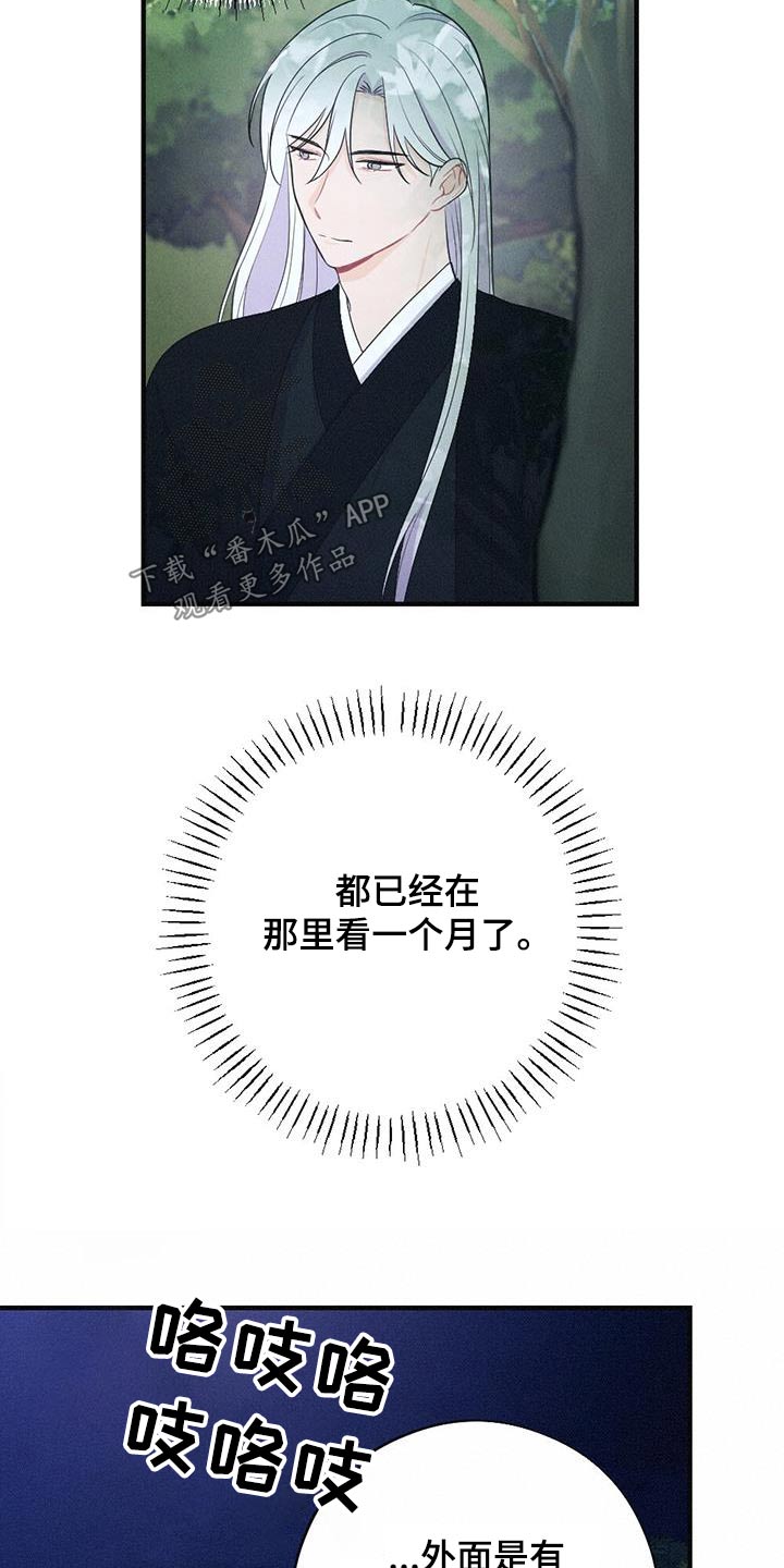 第94章：动摇31