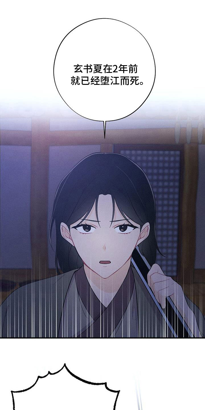 第89章：请回吧16