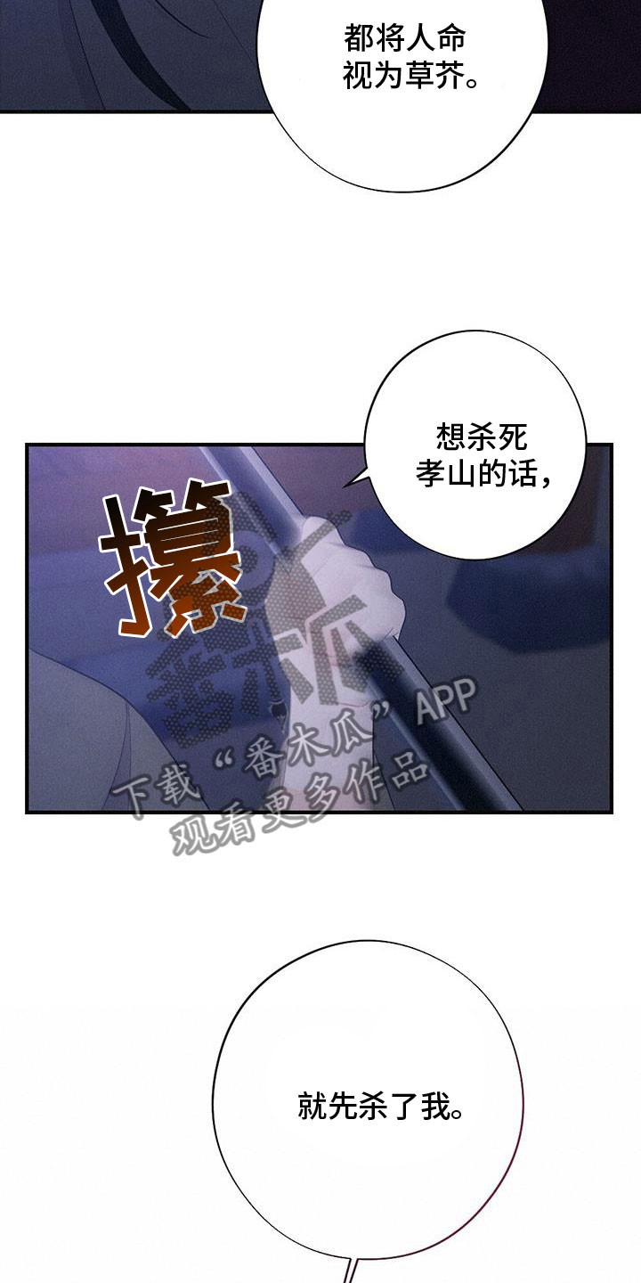 第89章：请回吧13