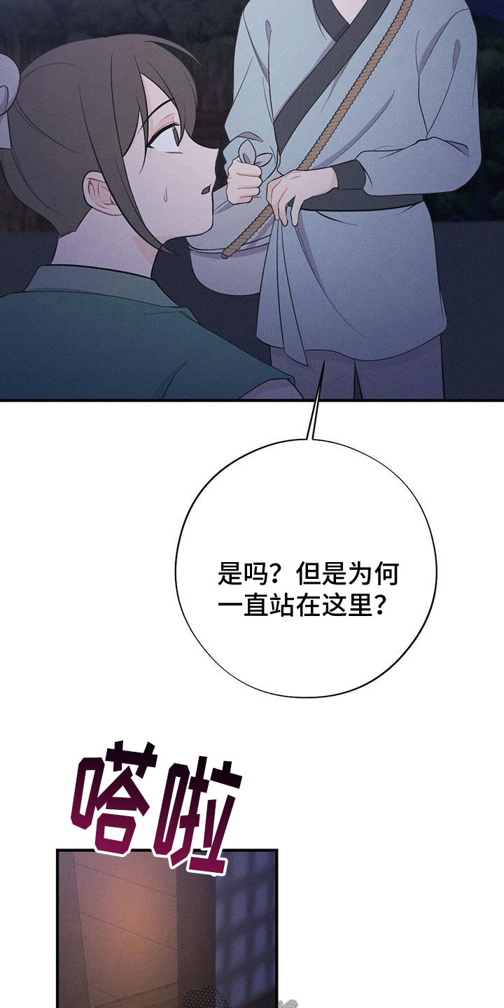 第91章：抗命24
