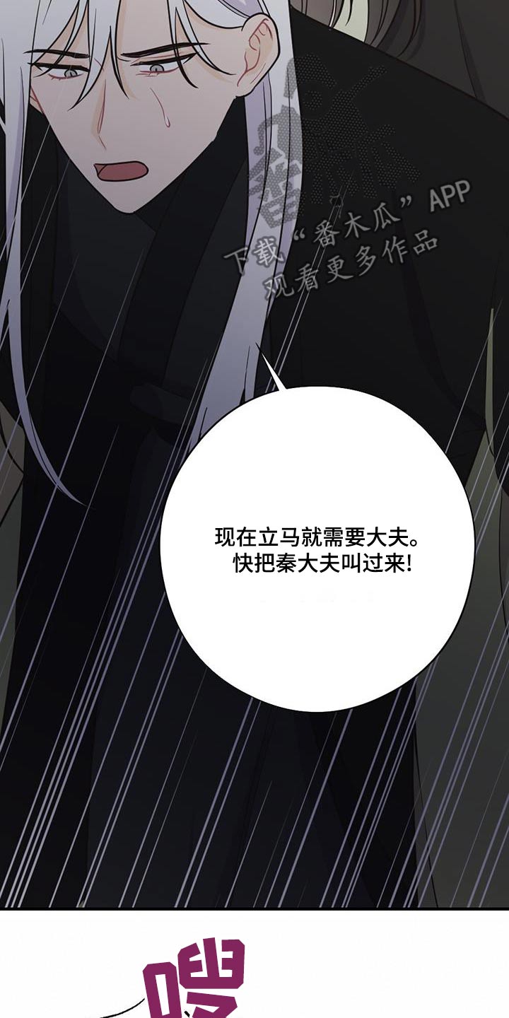第96章：救治14