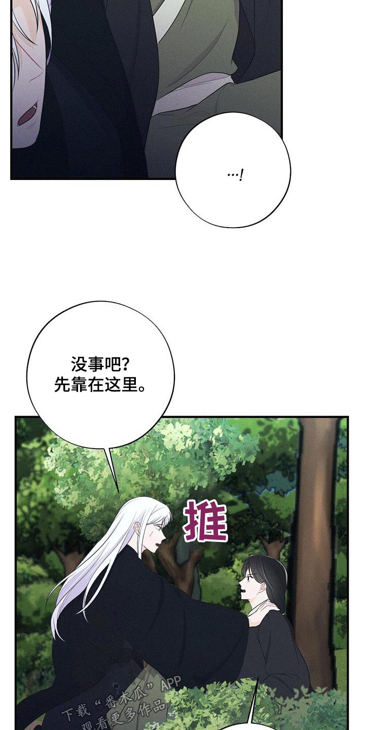 第95章：毒蛇25
