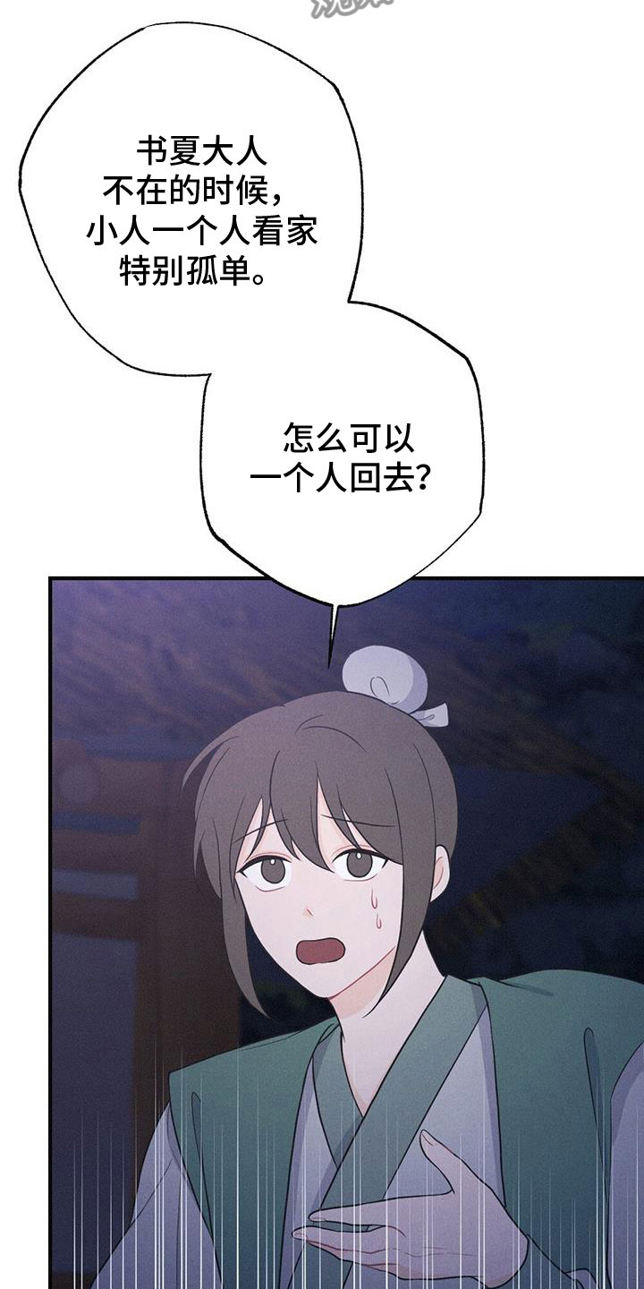 第91章：抗命33