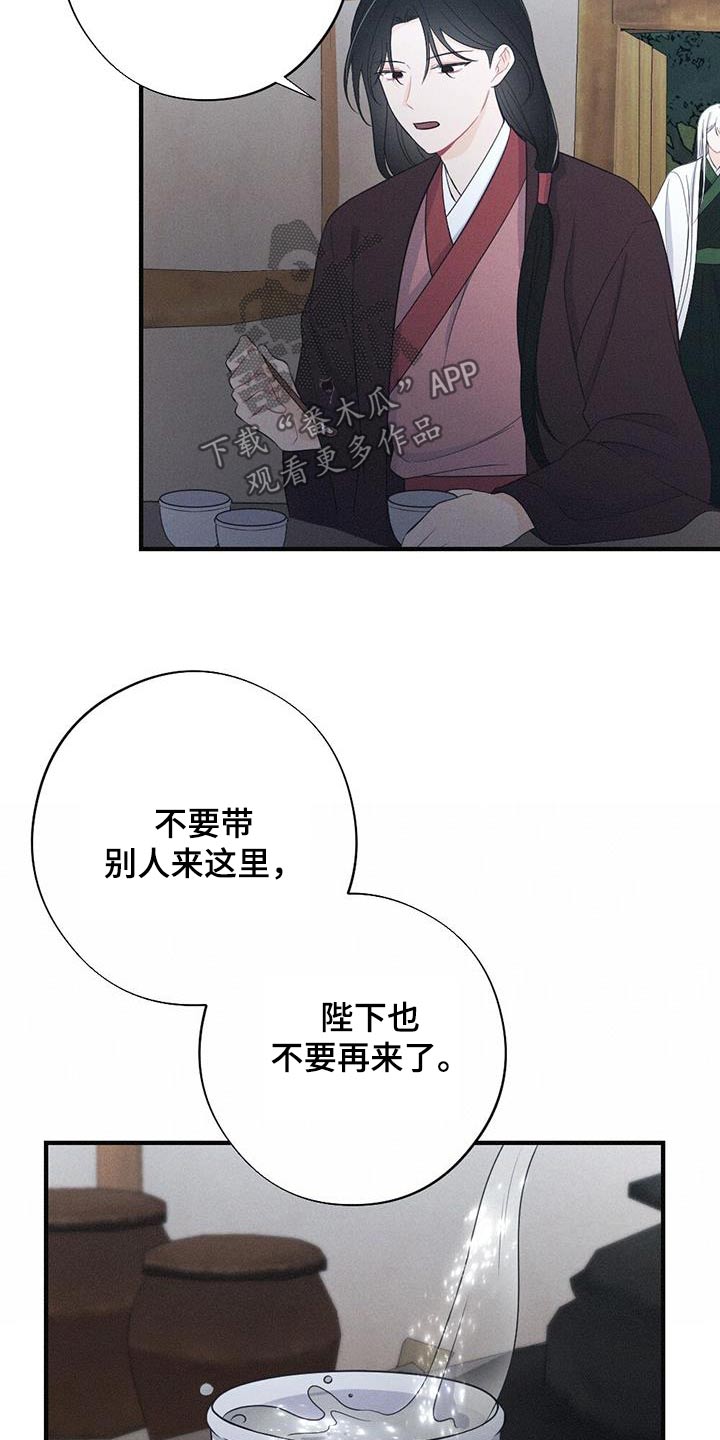 第93章：请你离开13