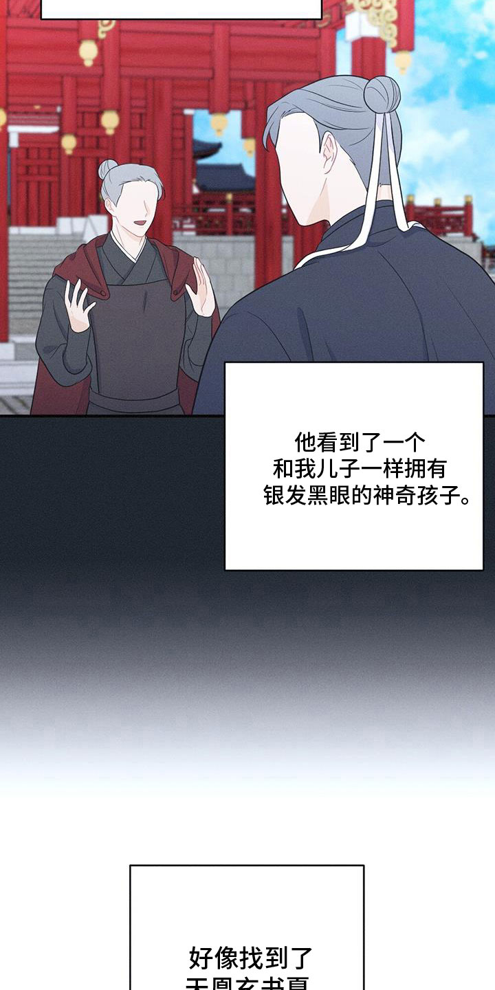 第88章：找到了5