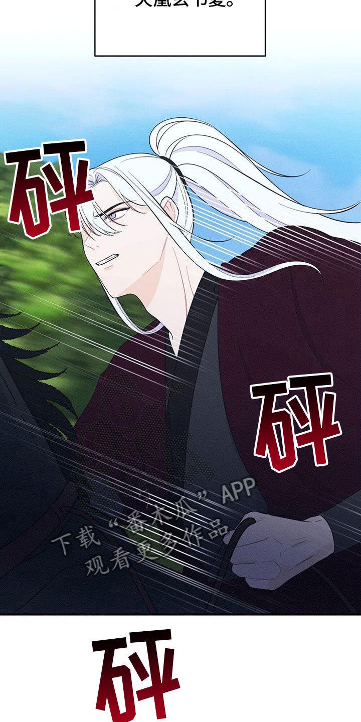 第88章：找到了6