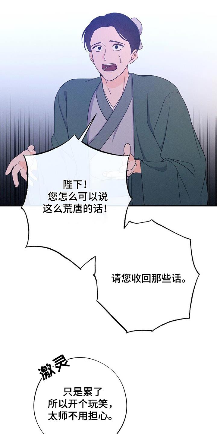 第94章：动摇21