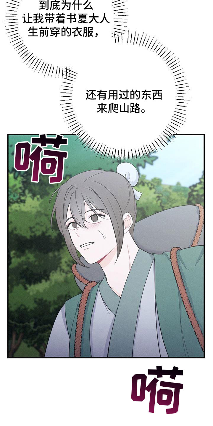 第90章：你不知道？21
