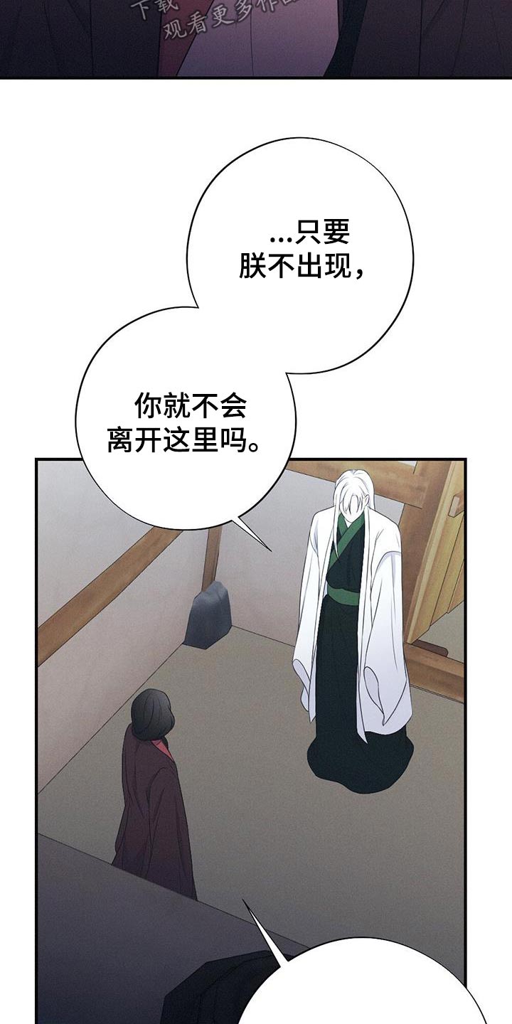 第93章：请你离开22