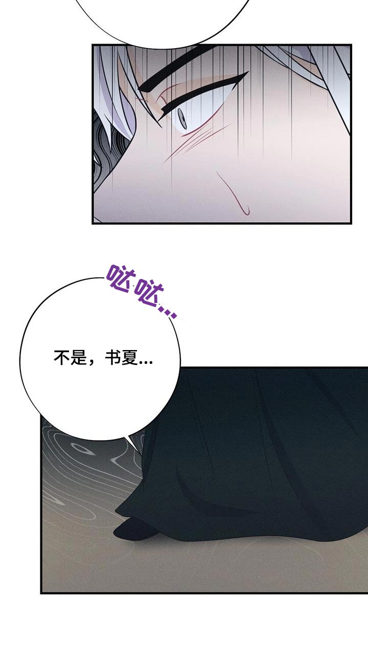 第93章：请你离开16