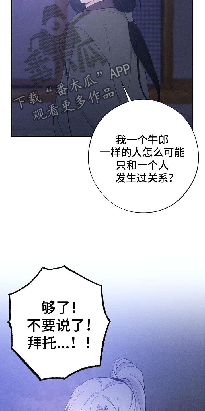 第89章：请回吧33