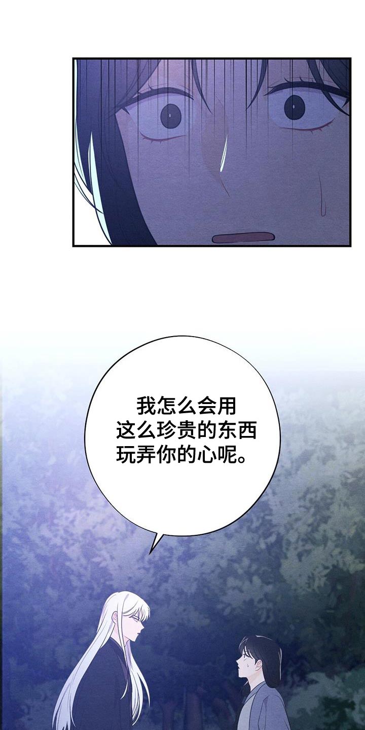 第98章：放弃22