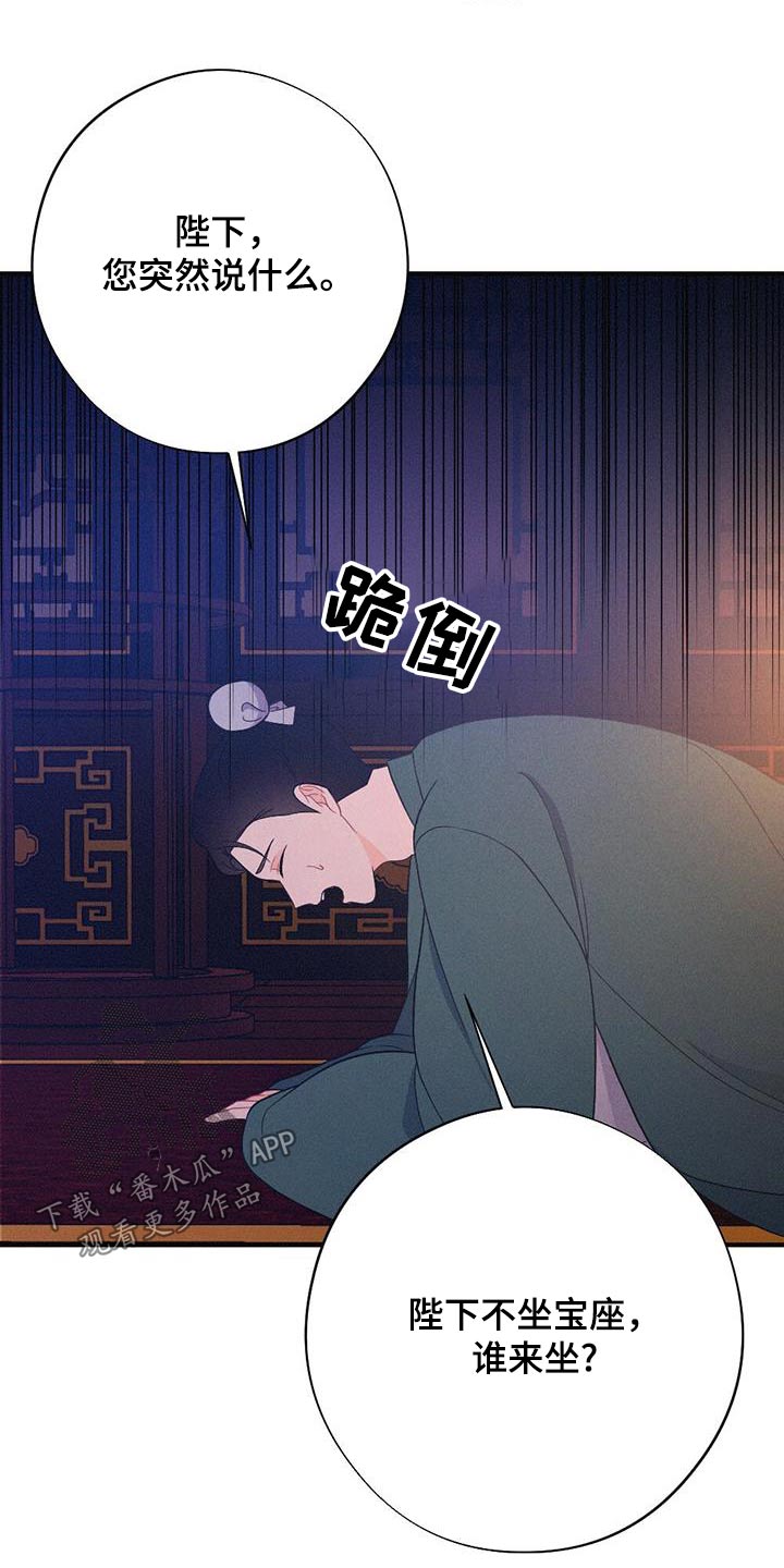 第94章：动摇16