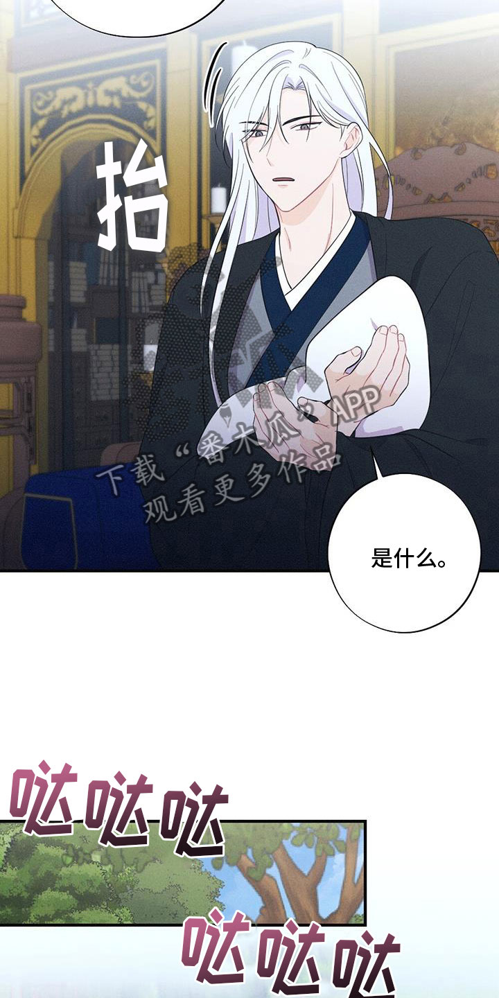第88章：找到了2