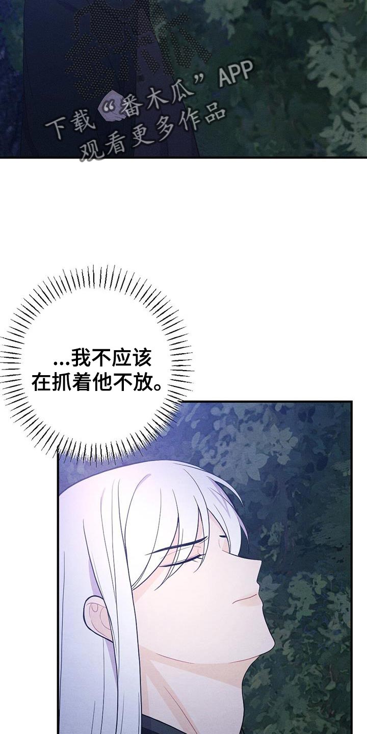 第98章：放弃13