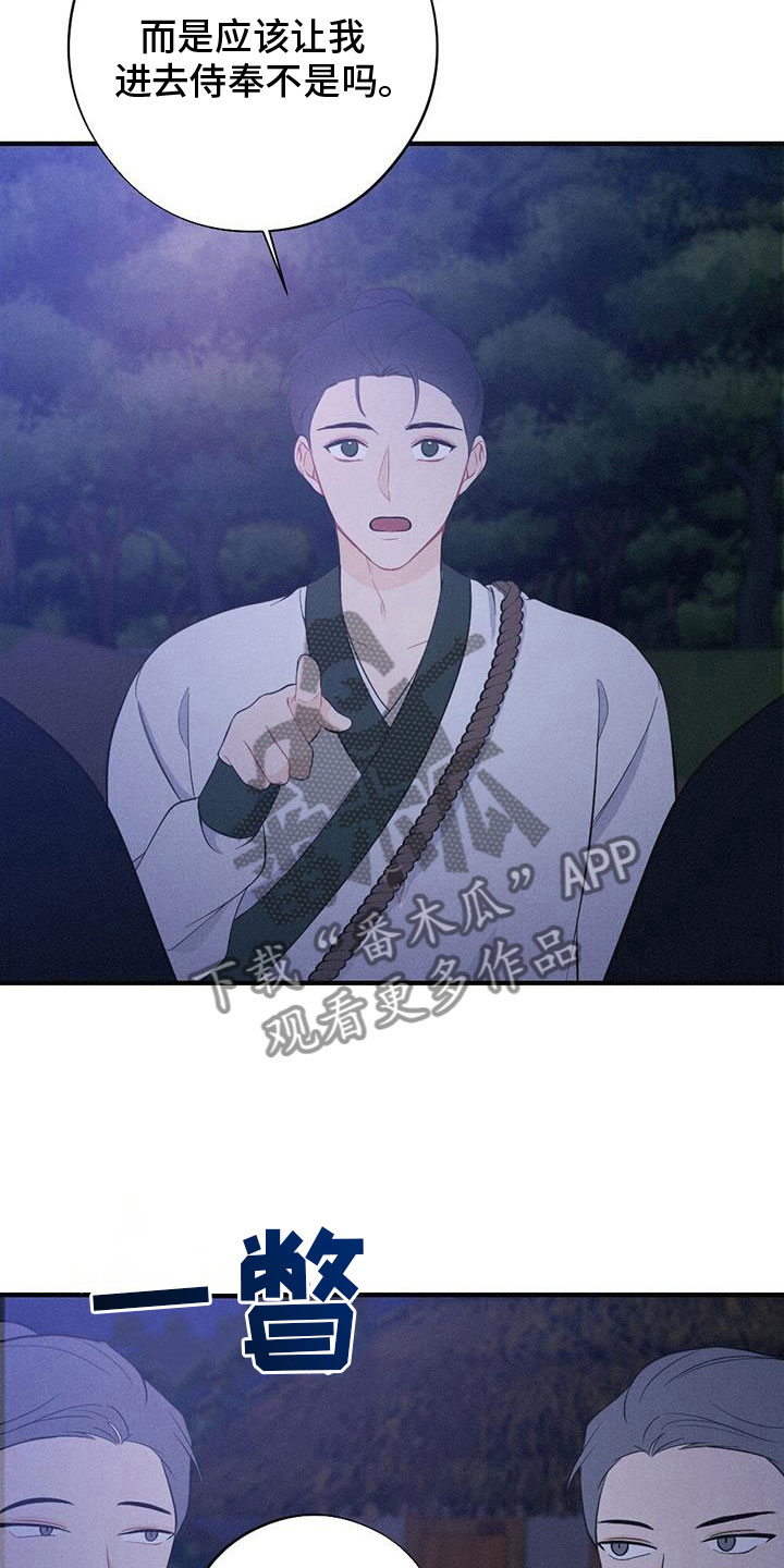 第88章：找到了27